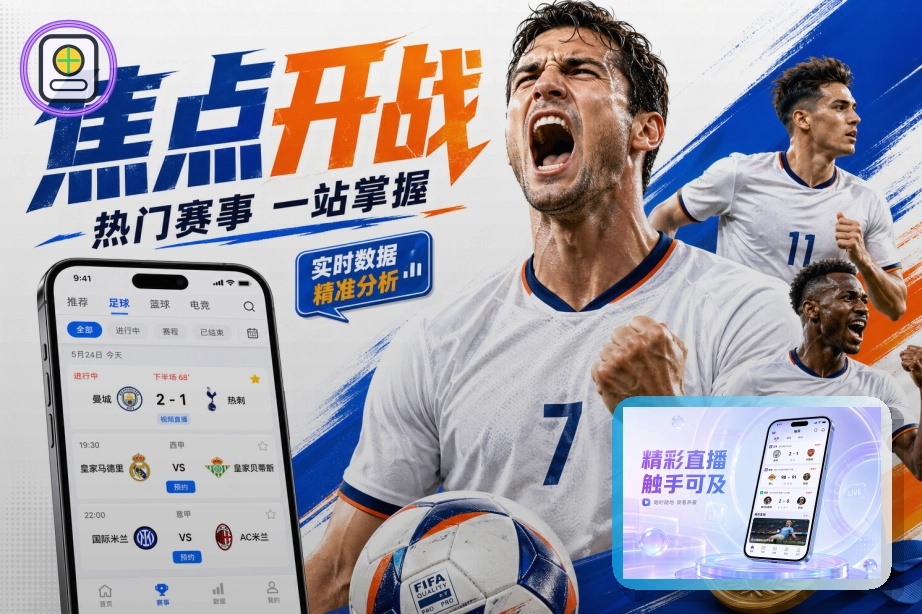 2026美加墨世界杯主视觉图及开幕场馆